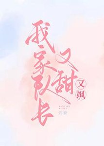 我家队长又甜又飒【电竞】