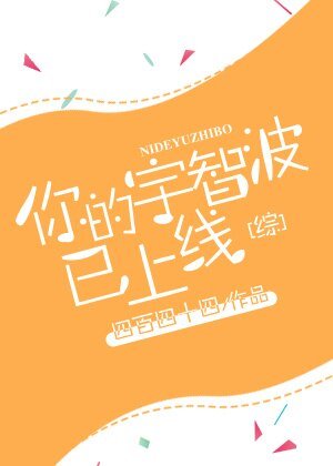 （BL/综漫同人）你的宇智波已上线[综]